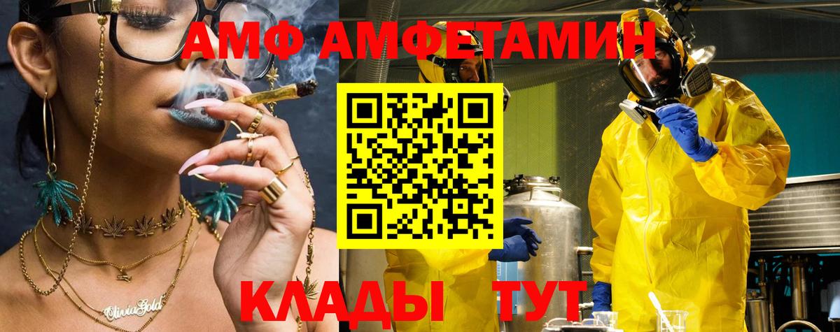 Амфетамин 98% Арсеньев