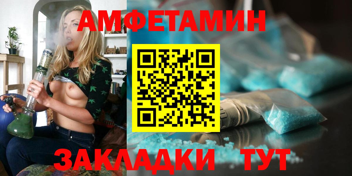 сайты даркнета формула  АМФ  Арсеньев  Вход с VPN  АМФЕТАМИН Premium  Амфетамин 