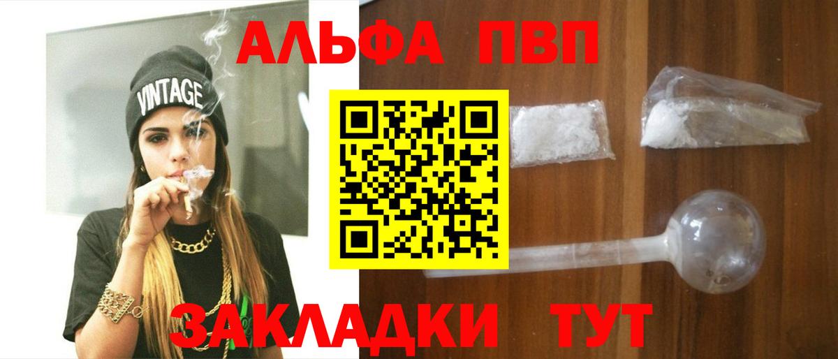 Alfa_PVP СК  А ПВП крисы CK  Арсеньев  Вход с VPN  Альфа ПВП  дарнет шоп  A PVP СК 