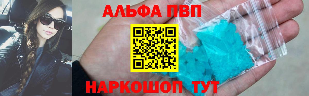 Альфа ПВП СК  Арсеньев  Alpha-PVP крисы CK 