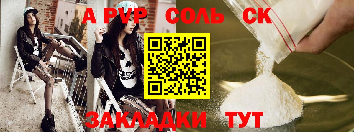 Alpha-PVP СК КРИС Арсеньев