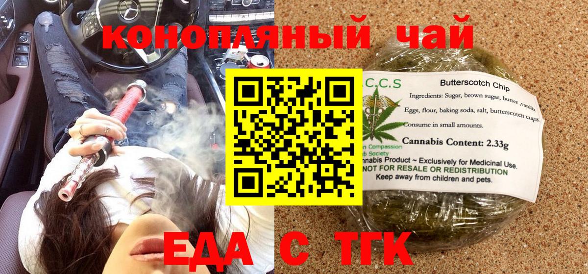 Арсеньев  Еда ТГК конопля  Вход с VPN 