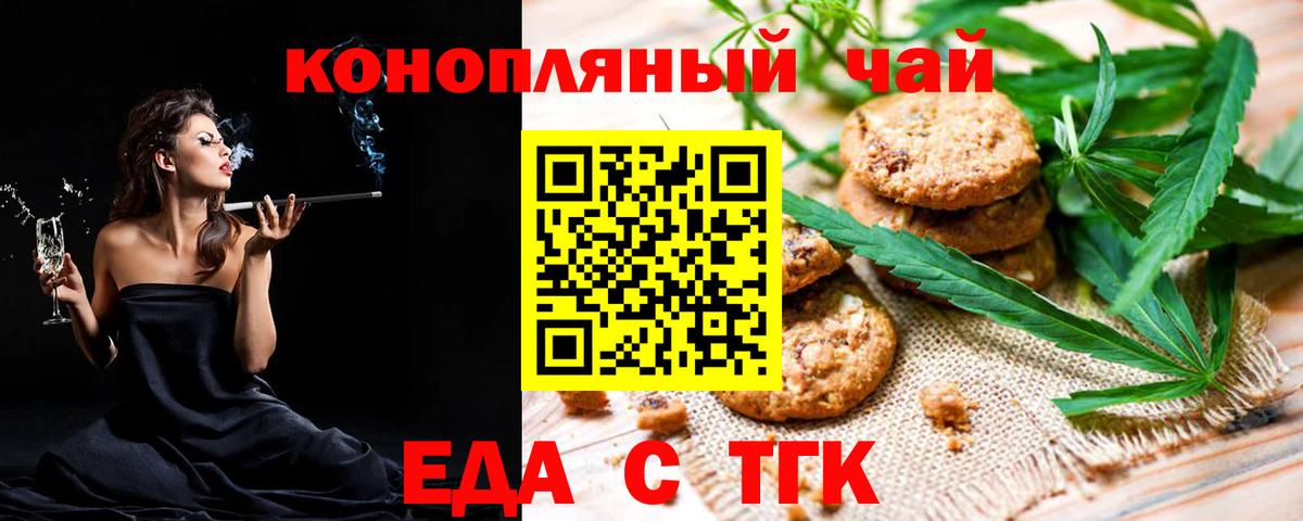 Canna-Cookies конопля Арсеньев
