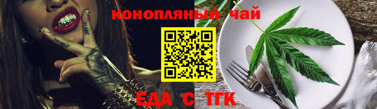 Canna-Cookies конопля  Арсеньев 