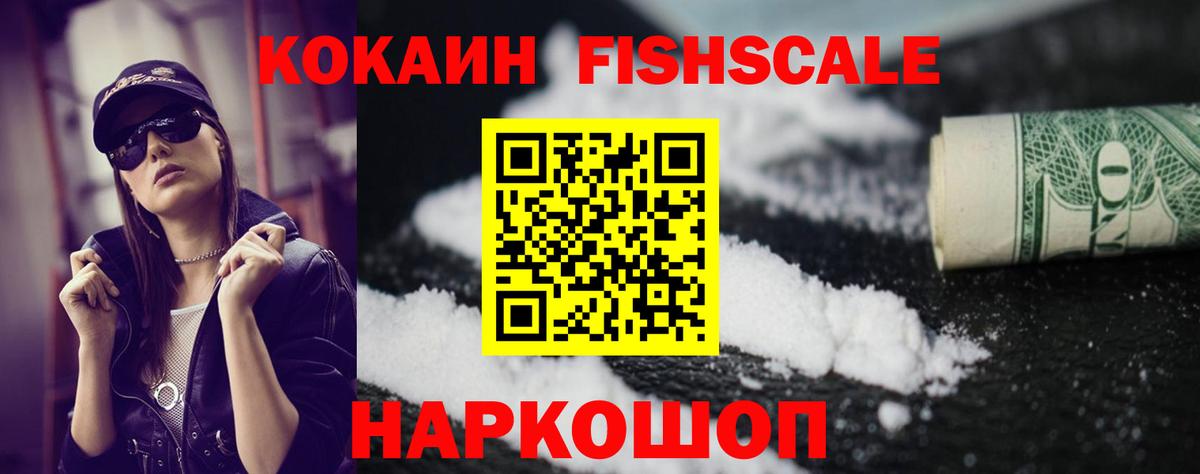 КОКАИН 97% Арсеньев