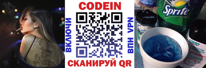 продажа наркотиков Арсеньев Кодеин напиток Lean (лин)