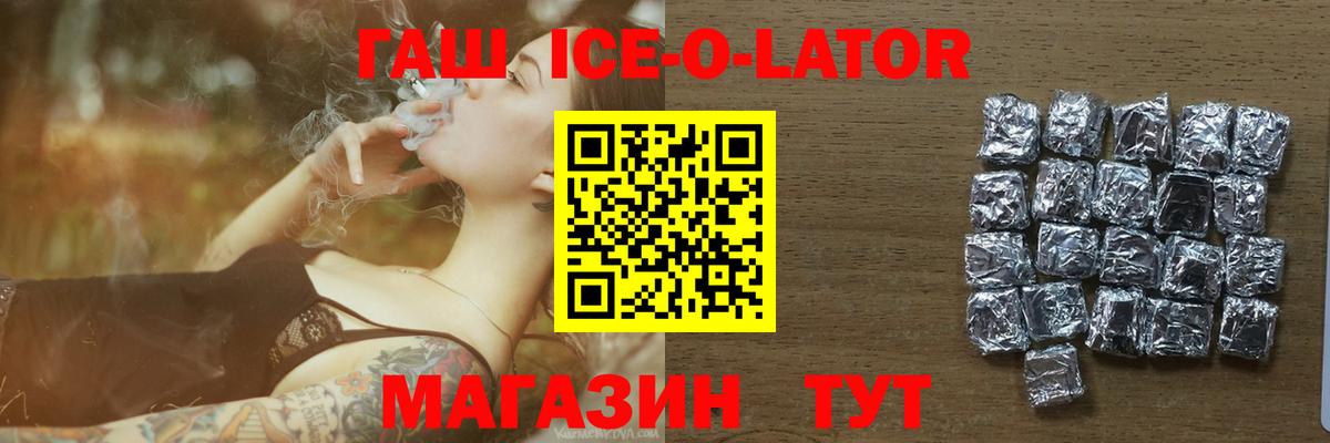 Арсеньев  ГАШИШ индика сатива  Вход с VPN  Гашиш гарик 