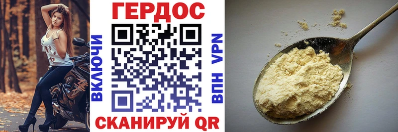 Героин Heroin  Арсеньев 