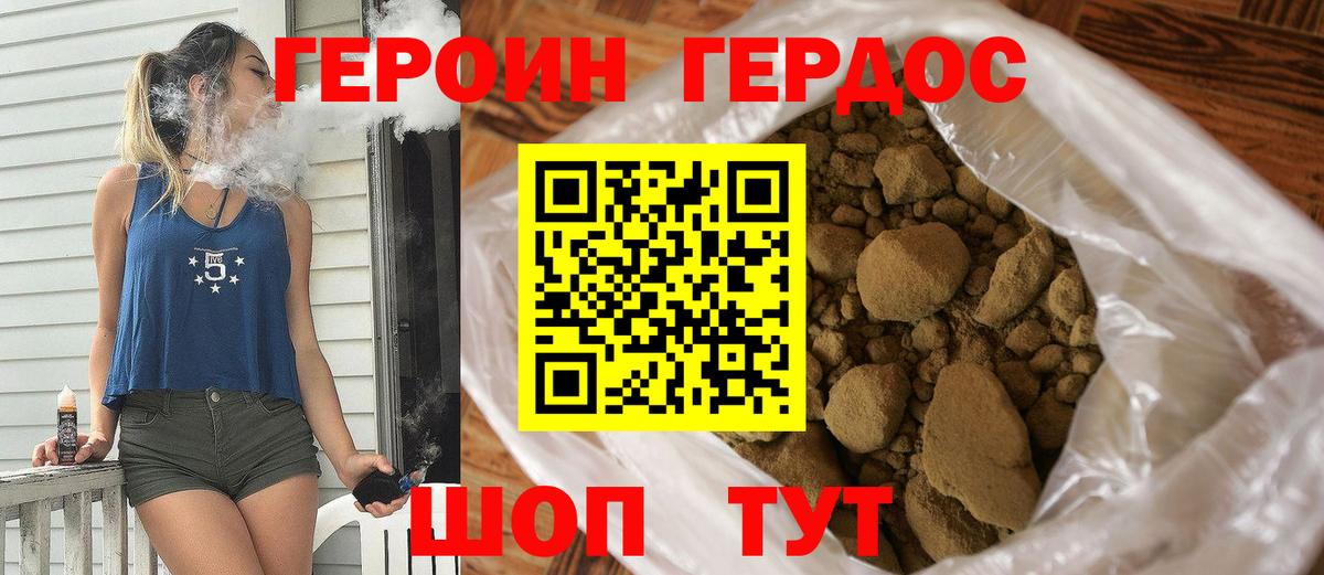 Героин афганец  ГЕРОИН  Арсеньев  Вход с VPN 