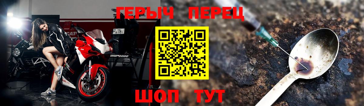 ГЕРОИН  Арсеньев  ГЕРОИН хмурый 