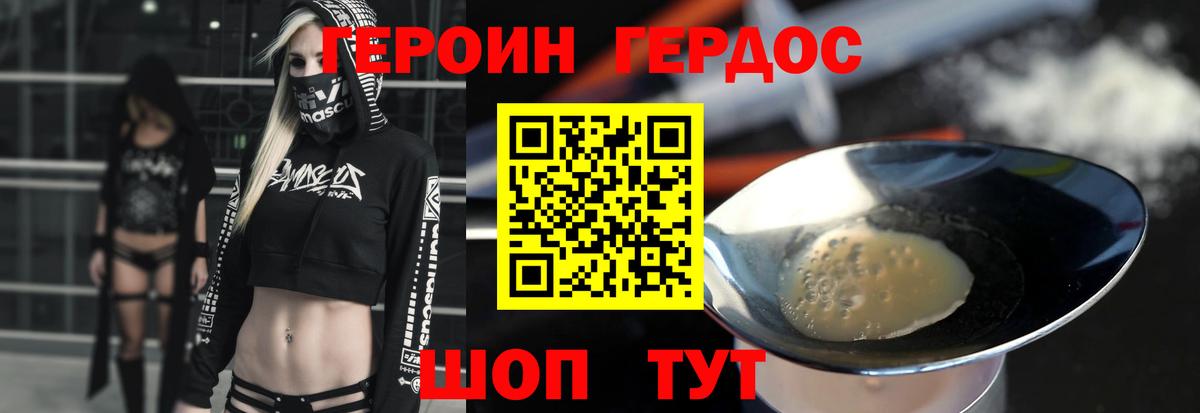ГЕРОИН Heroin Арсеньев