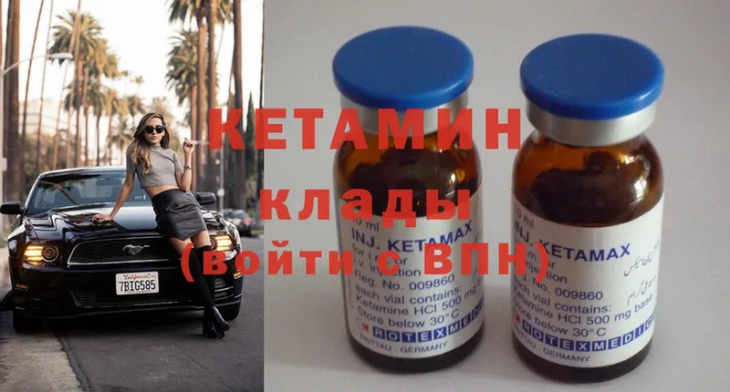 купить наркоту  Арсеньев  Кетамин ketamine 