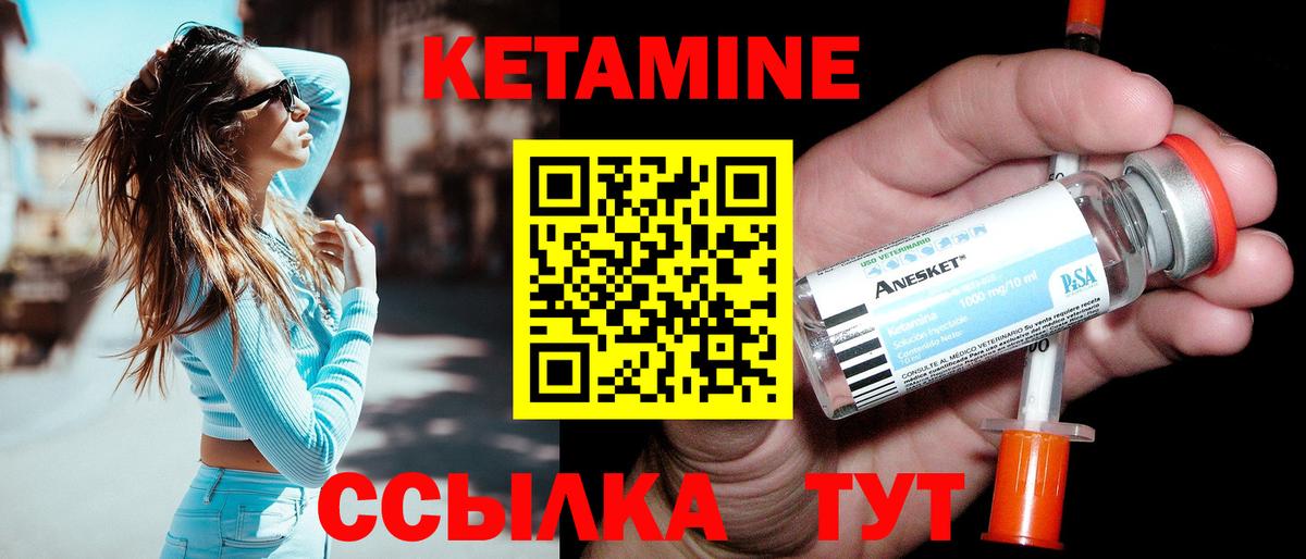 Арсеньев  Кетамин ketamine  Вход с VPN 