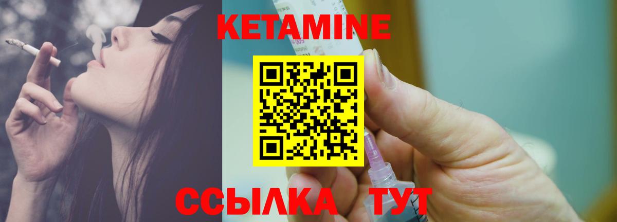 КЕТАМИН ketamine Арсеньев