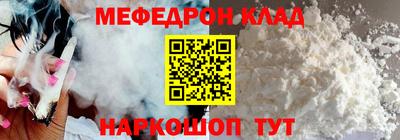 мяу мяу кристалл Апрелевка