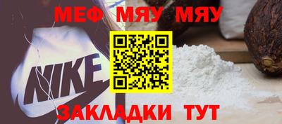 мяу мяу кристалл Апрелевка