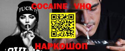 мефедрон VHQ Балашиха