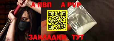 спайс Балаково