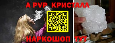 спайс Балаково