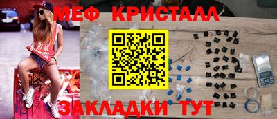 мяу мяу кристалл Апрелевка