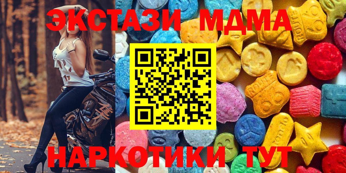 Арсеньев  MDMA Molly  MDMA crystal  Вход с VPN 