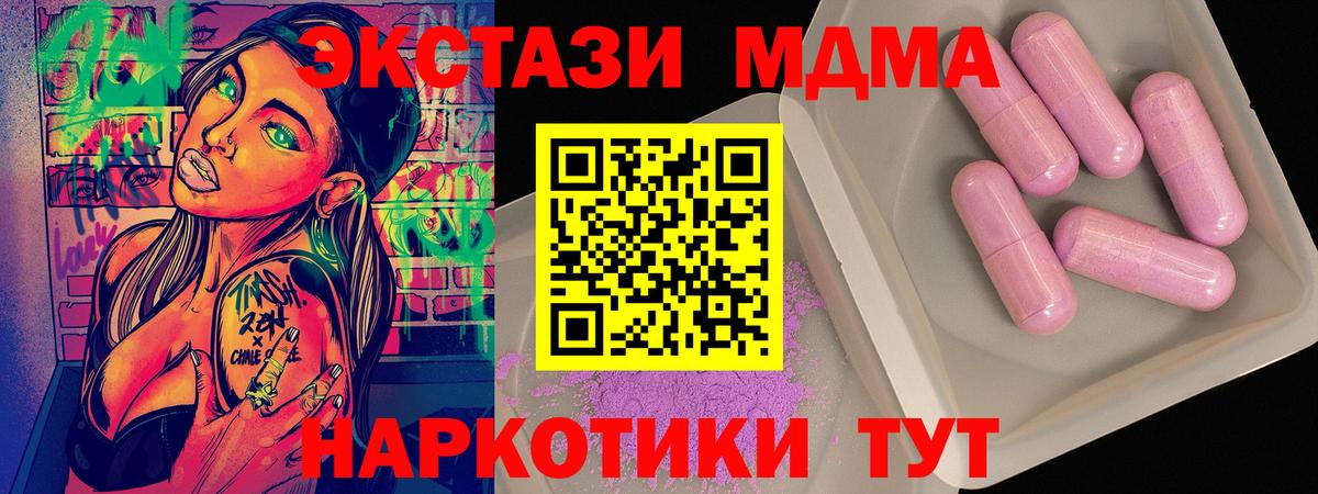 МДМА молли Арсеньев