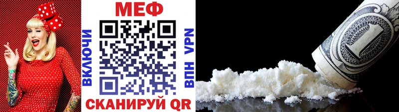 МЯУ-МЯУ кристаллы купить наркоту Арсеньев