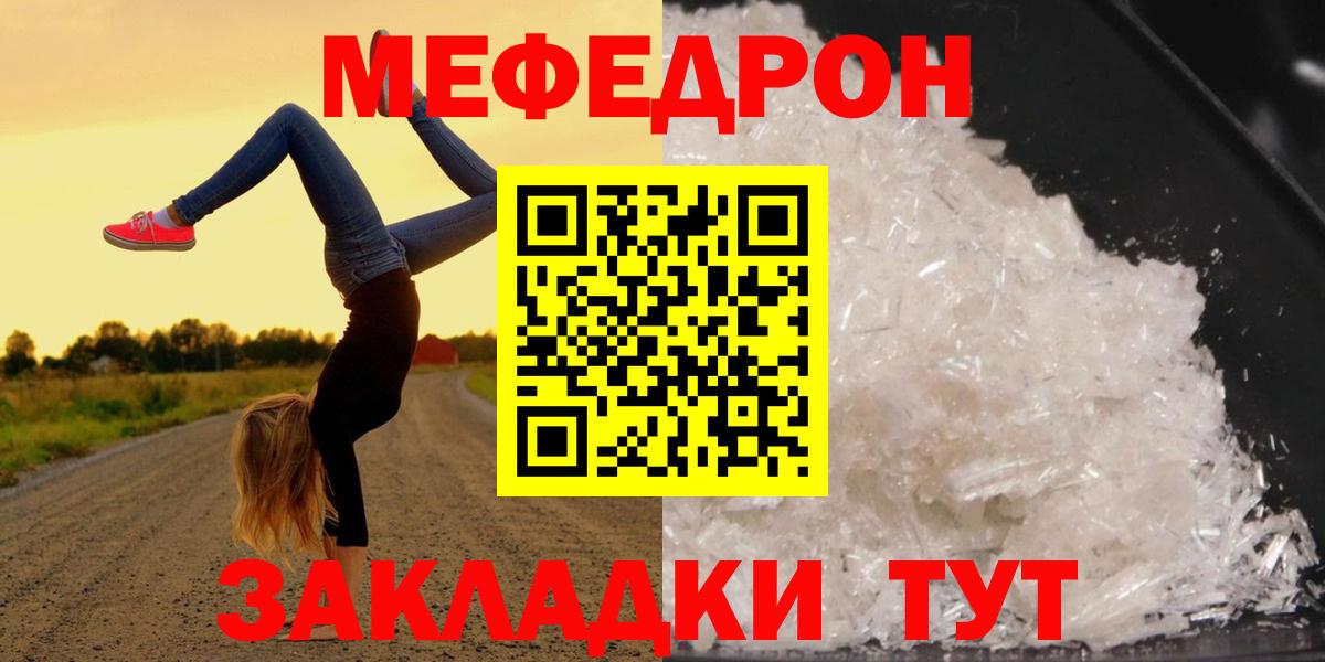 МЯУ-МЯУ VHQ  Вход с VPN  что такое   Арсеньев  Меф 4 MMC  МЕФ 