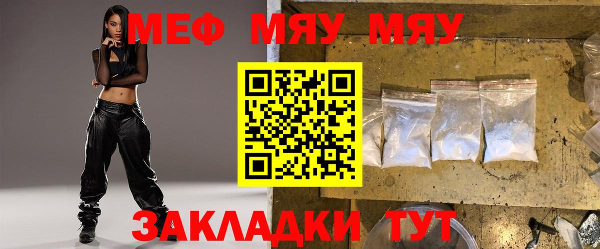 Мефедрон мука Арсеньев