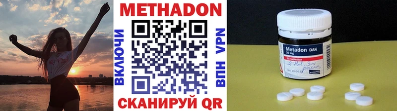 Метадон мёд  Арсеньев 