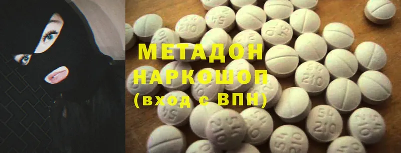 продажа наркотиков  Арсеньев  KRAKEN рабочий сайт  Метадон methadone 