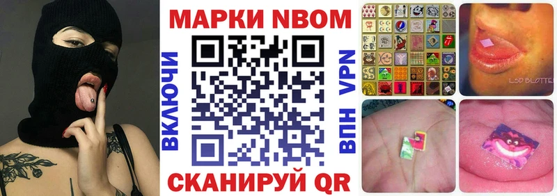 Наркотические марки 1500мкг  маркетплейс какой сайт  Арсеньев 