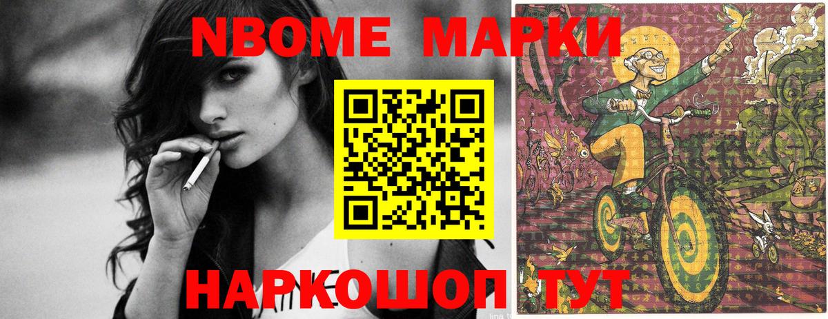 Арсеньев  Марки 25I-NBOMe 1500мкг  Вход с VPN  Марки 25I-NBOMe 1500мкг 