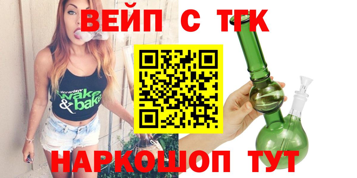 ТГК гашишное масло  Вход с VPN  Дистиллят ТГК Wax  Арсеньев 